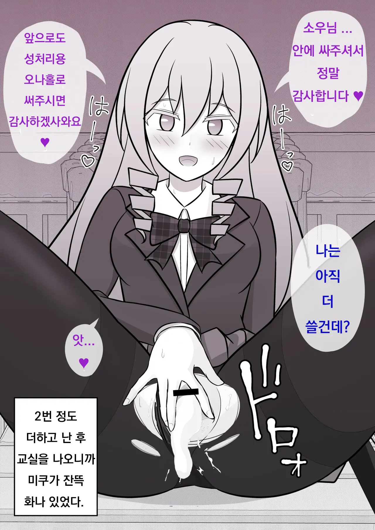 Danjoi 1:39 No Heikou Sekai Wa Omoi No Hoka Futsuu Ijou Hen | 남녀비 1:39의 평행세계는 의외로 평범 -이상편- Part 1